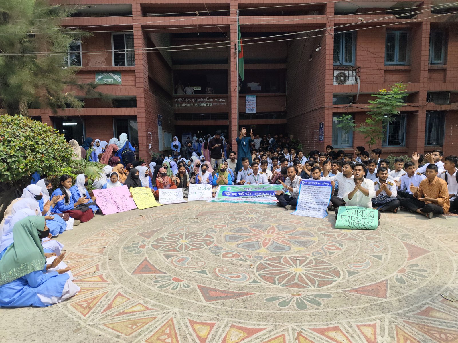 ক্লাস-পরীক্ষা বর্জন করে নোয়াখালী কৃষি প্রশিক্ষণ ইনস্টিটিউট শিক্ষার্থীদের অবস্থান কর্মসূচি