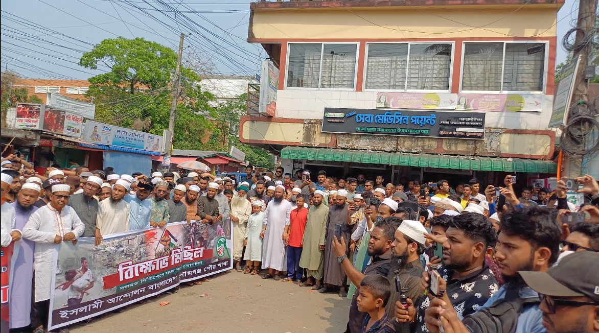 ফিলিস্তিনের পক্ষে হরতাল সমর্থনে বিক্ষোভ মিছিল ও প্রতিবাদ সমাবেশ