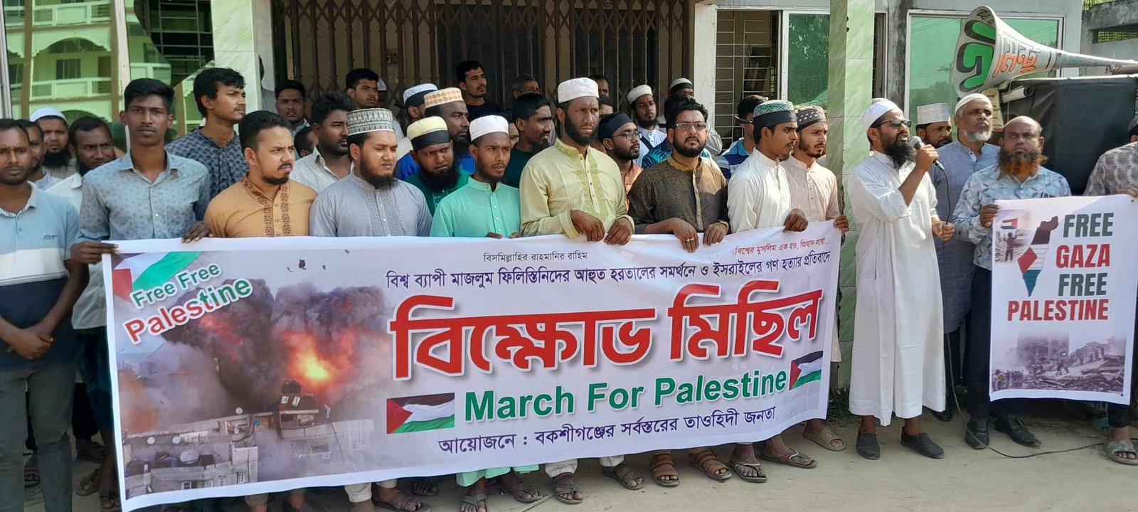 ফিলিস্তিনে হত্যাযজ্ঞের প্রতিবাদে ইসরাইলের বিরুদ্ধে বকশীগঞ্জে বিক্ষোভ মিছিল অনুষ্ঠিত