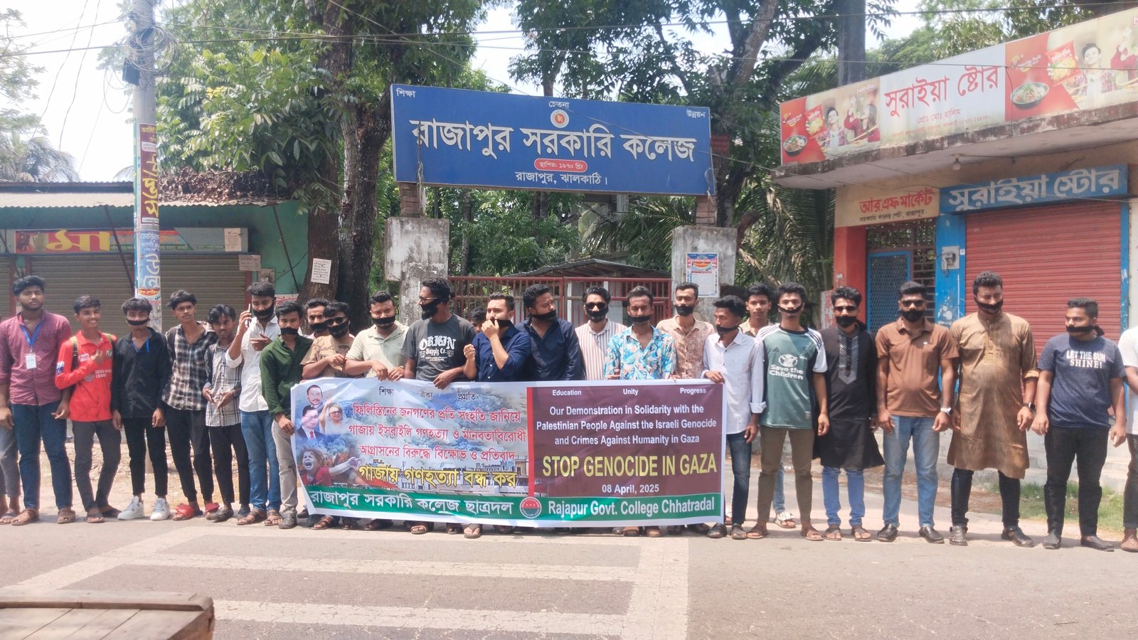 গাজায় গণহত্যার প্রতিবাদে মুখে কালো কাপড় বেঁধে ছাত্রদলের বিক্ষোভ মিছিল