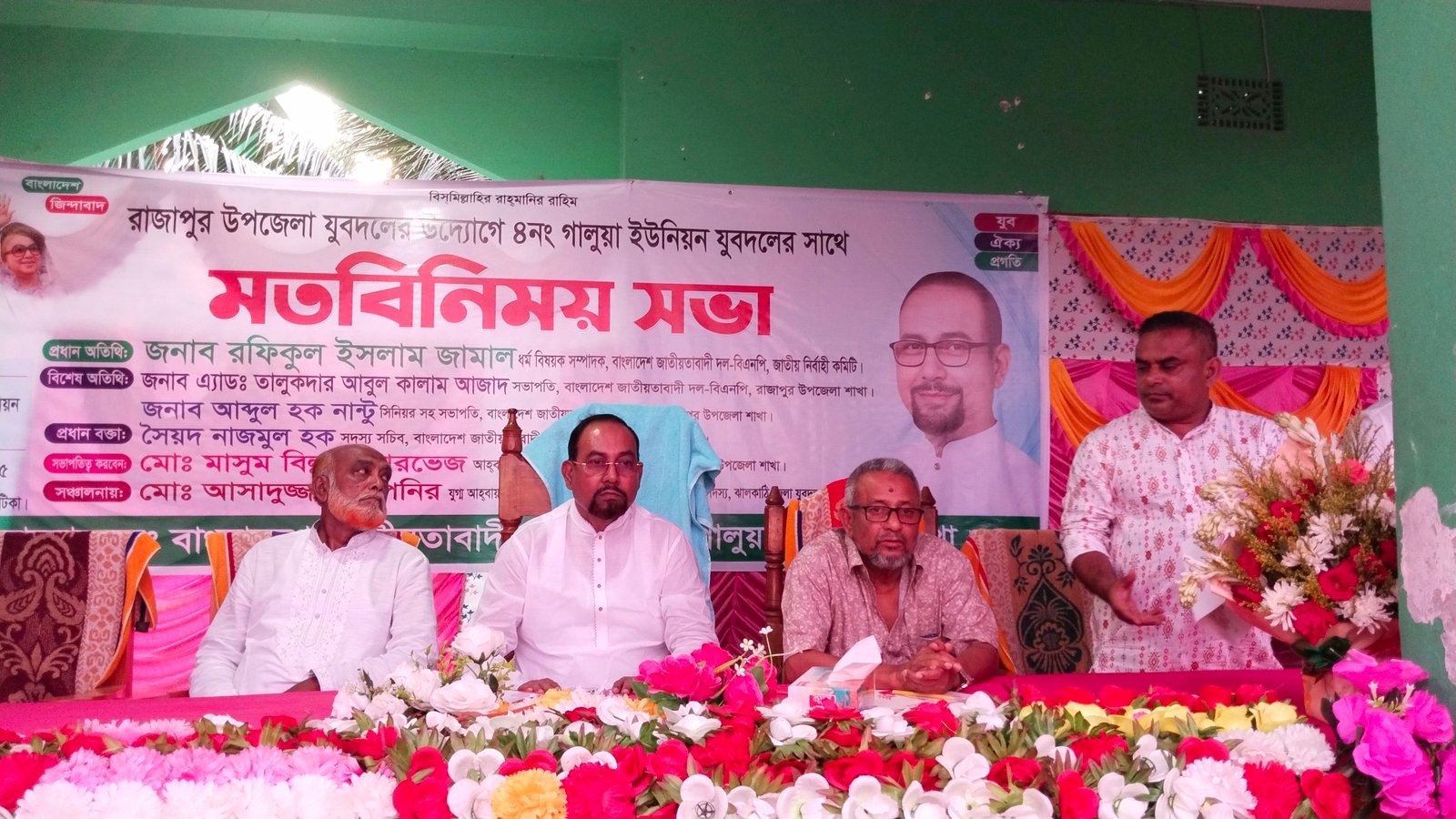 রাজাপুরের গালুয়ায় যুবদলের আলোচনা সভা অনুষ্ঠিত