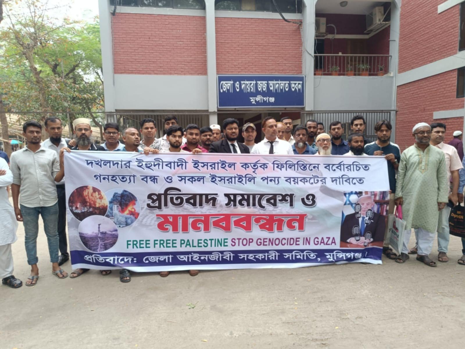 ফিলিস্তিনে গণহত্যা বন্ধের দাবিতে আইনজীবী সহকারীদের মানববন্ধন