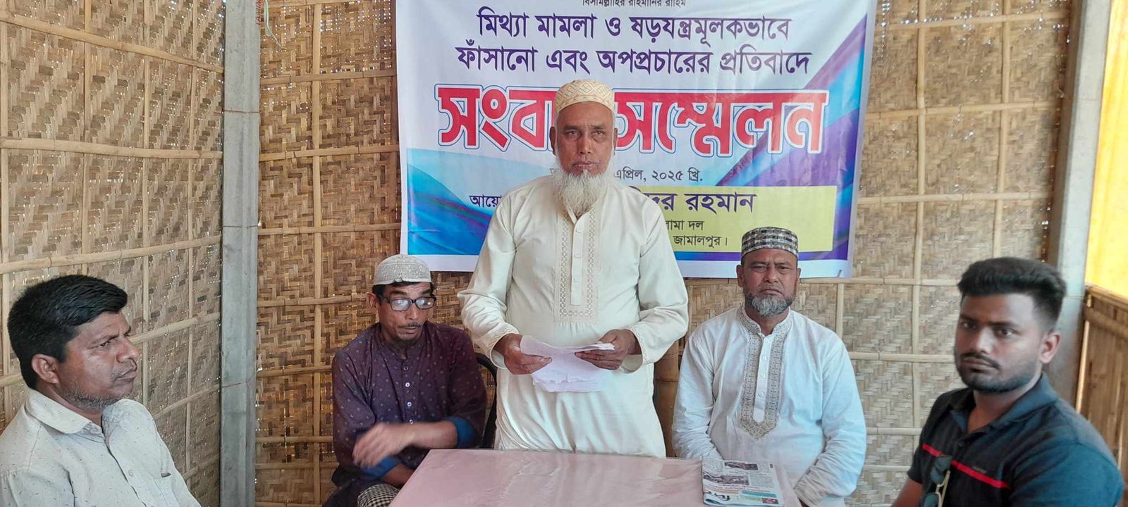 নাশকতার মিথ্যা মামলায় ফাঁসানো ও অপপ্রপচারের প্রতিবাদে উলামা দল নেতার সংবাদ সম্মেলন!