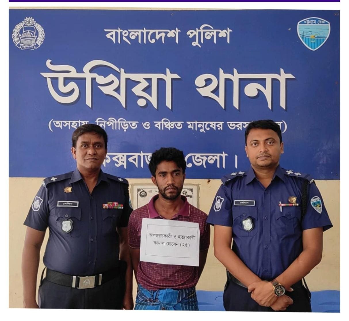 মুক্তিপণ পেয়েও অপহরণকৃত ভাগিনাকে হত্যা; মামা গ্রেপ্তার