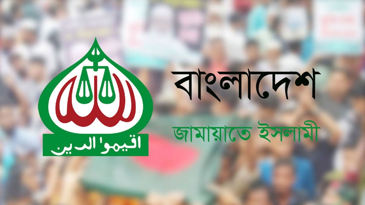বিএসএফের গুলিতে বাংলাদেশি কৃষক নিহতের ঘটনায় জামায়াতের নিন্দা