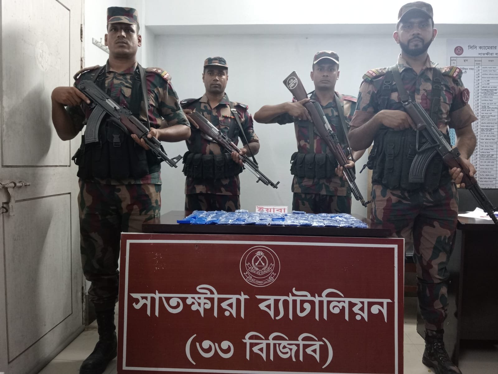 বিজিবির অভিযানে ২০ হাজার পিচ ইয়াবা জব্দ