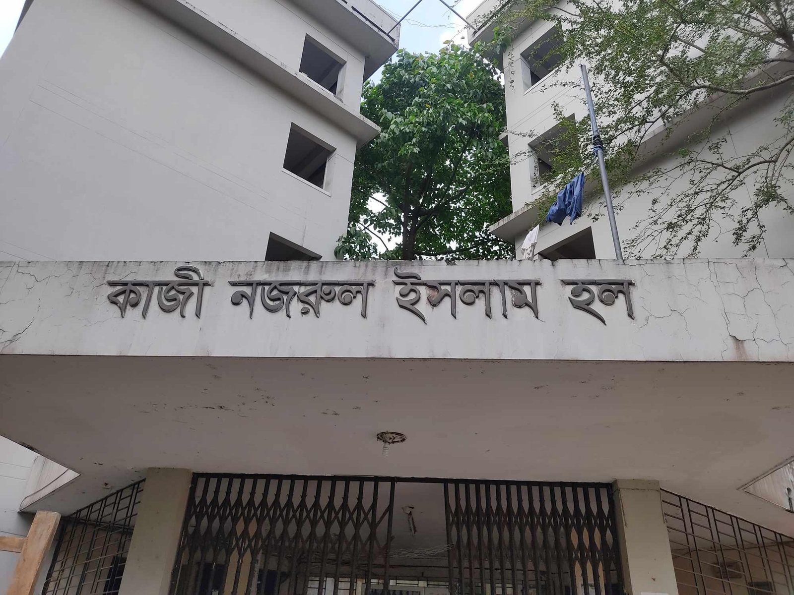 কুবির নজরুল হলের শিক্ষার্থীর নামে 'মাদক সেবন করে উগ্র আচরণের' অভিযোগ