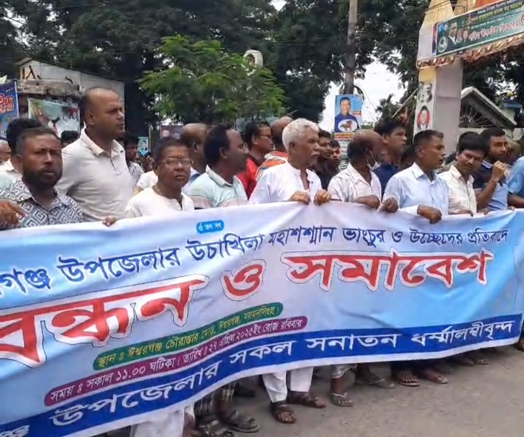 হাট বসাতে শশ্মান ভাঙলেন ইউএনও, অপসারণ দাবিতে মহাসড়ক অবরোধ