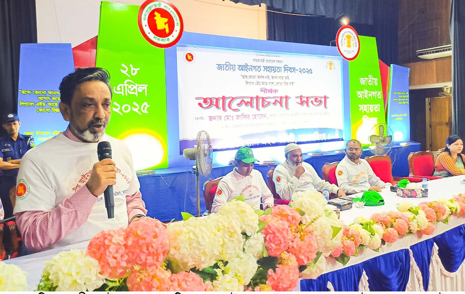 দ্বন্দ্বে কোনো আনন্দ নাই, আপস করো ভাই, এই  শ্লোগানে আইনগত সহায়তা দিবস পালন