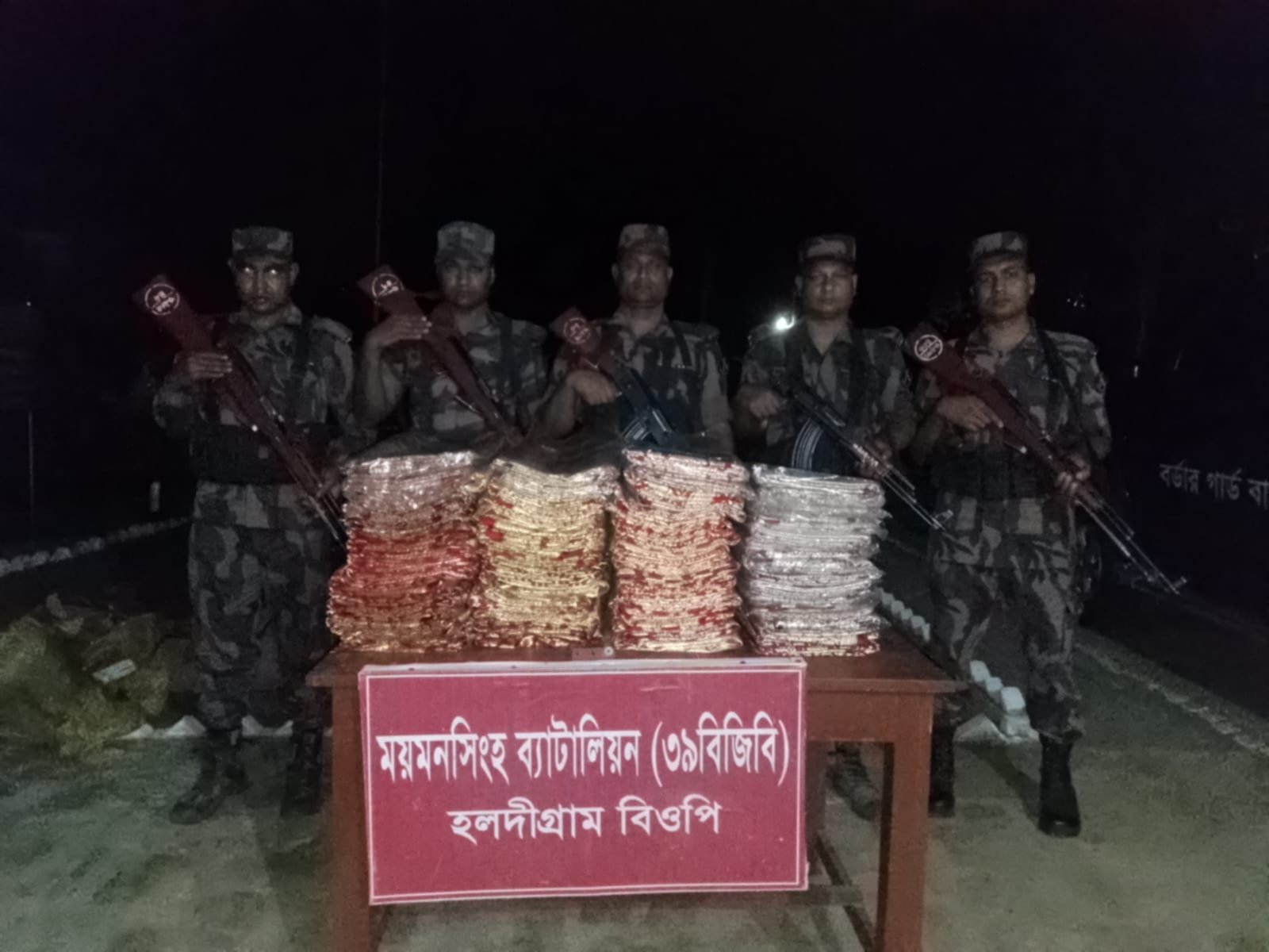 হলদিগ্রাম সীমান্তে প্রায় ৫ লক্ষ টাকার ভারতীয় শাড়ি জব্দ
