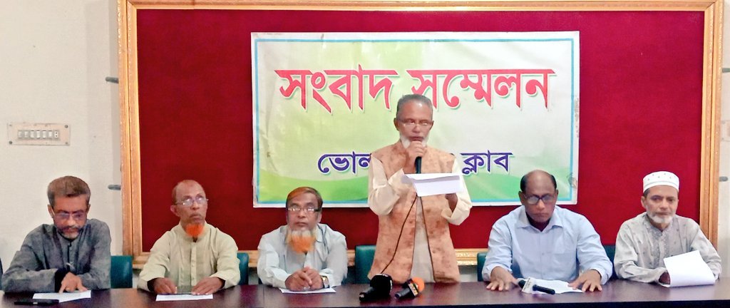 নিষেধাজ্ঞা অমান্য করে সাড়ে ৩শ'একর জমি বন্দোবস্ত দেয়ায় প্রশাসনের বিরুদ্ধে সংবাদ সম্মেলন