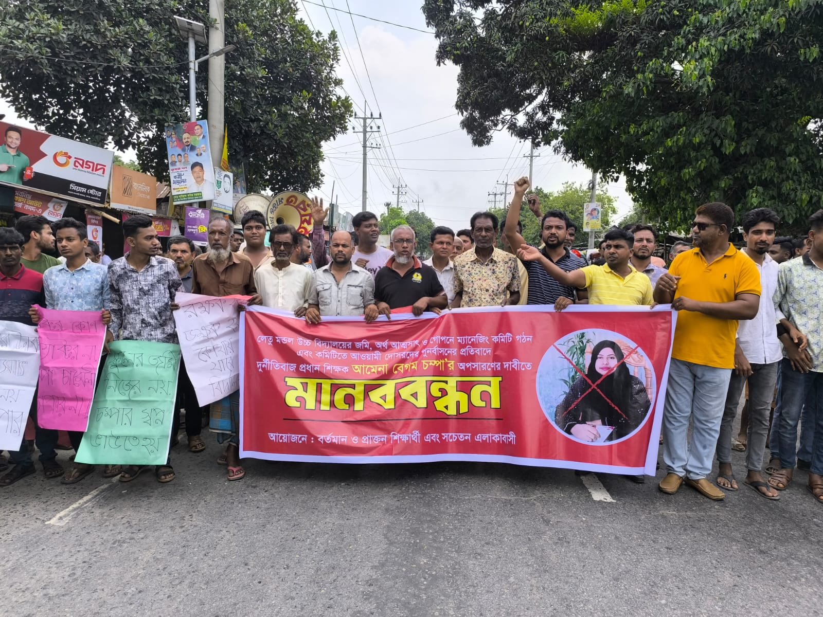 পরিবারের ৮ জনকে শিক্ষক নিয়োগ, প্রতিবাদে প্রধান শিক্ষকের বিরুদ্ধে মানববন্ধন..