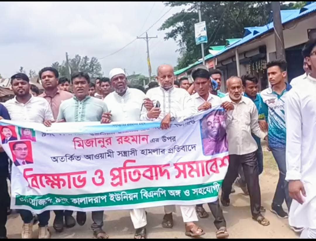 নোয়াখালীতে ছাত্রদল নেতার ওপর হামলার প্রতিবাদে বিক্ষোভ