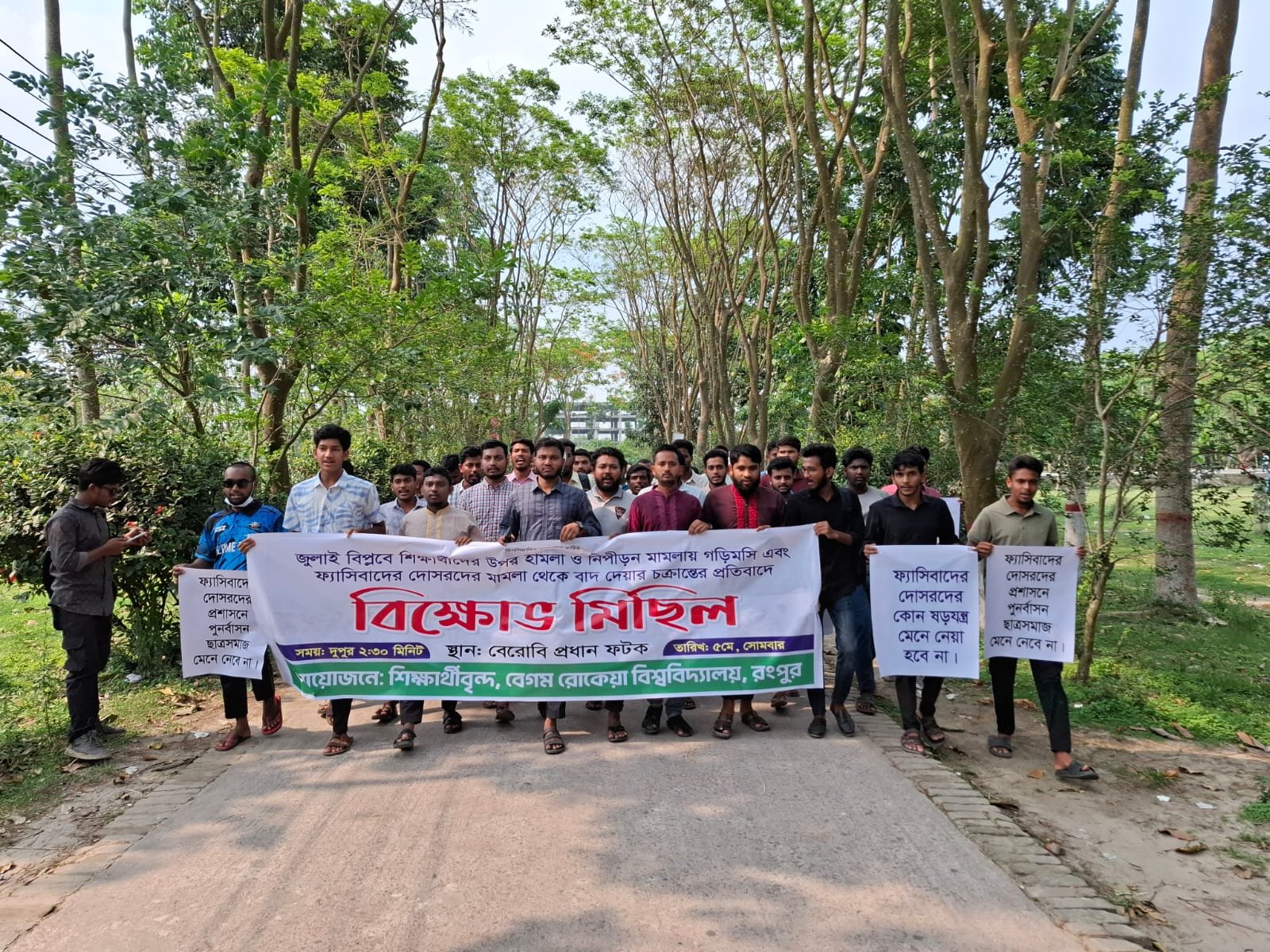 জুলাই বিপ্লবে শিক্ষার্থীদের উপর হামলা: মামলা থেকে ফ্যাসিবাদের দোসরদের বাদ দেওয়ায় শিক্ষার্থীদের বিক্ষোভ