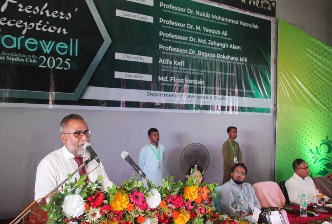 ইবির উন্নয়ন অধ্যয়ন বিভাগের নবীনবরণ ও বিদায় অনুষ্ঠান অনুষ্ঠিত
