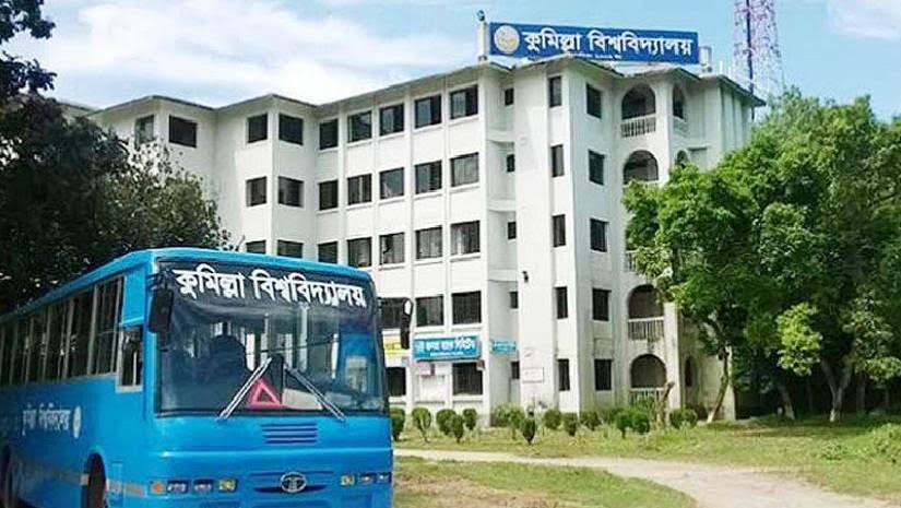 কুবিতে সাবজেক্ট চয়েসের ফলাফল আজ, ভর্তি শুরু ১২ মে