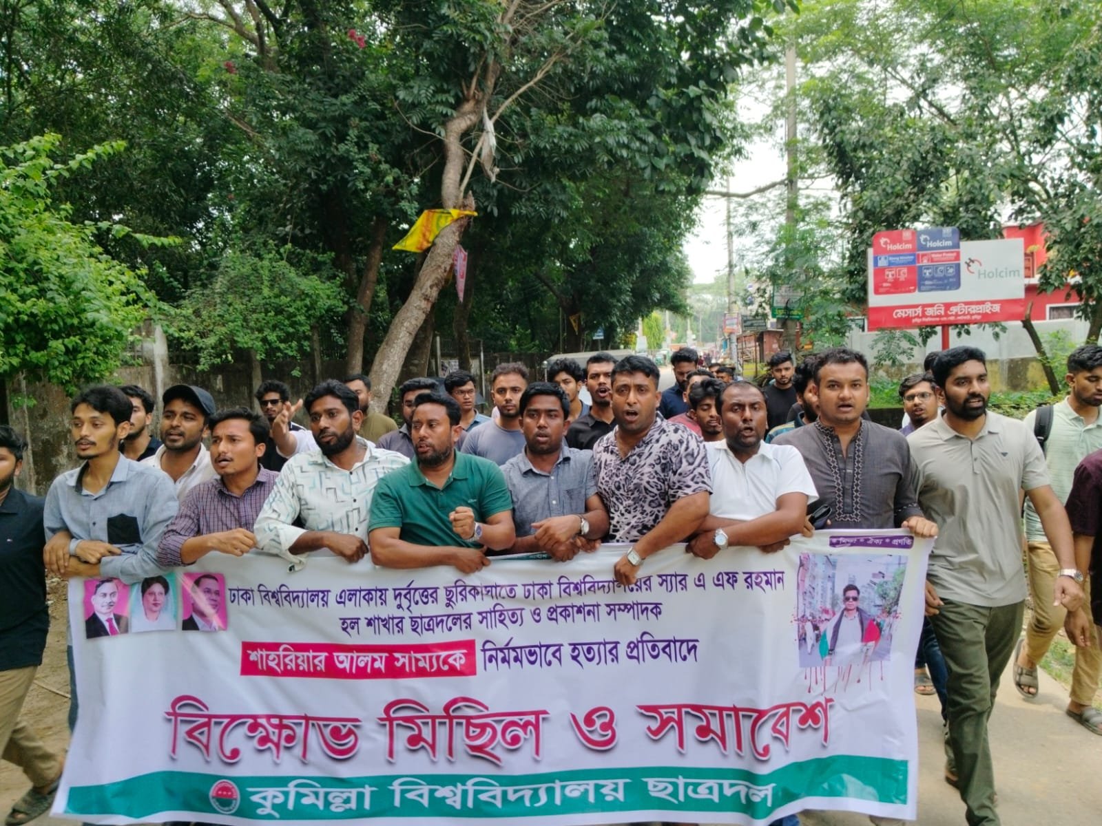 ঢাবি শিক্ষার্থী সাম্য হত্যার প্রতিবাদে কুবি শখা ছাত্রদলের বিক্ষোভ মিছিল