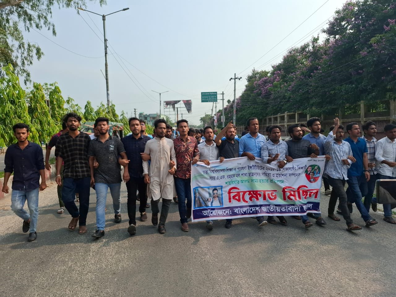সাম্য হত্যার ও ঢাবি ভিসির পদত্যাগ দাবিতে বেরোবিতে ছাত্রদলের বিক্ষোভ
