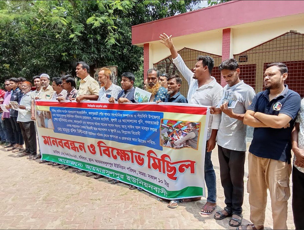 নিষিদ্ধ আওয়ামীলীগের পদ থাকায় চেয়ারম্যানের পদত্যাগের দাবি