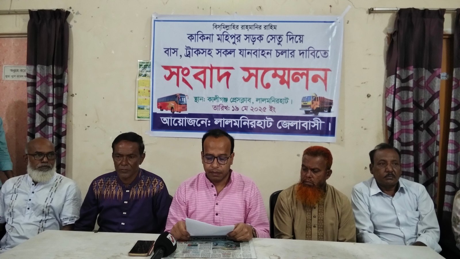 কাকিনা-মহিপুর সড়কে ভারী যানবাহন চলাচলের দাবিতে সংবাদ সম্মেলন