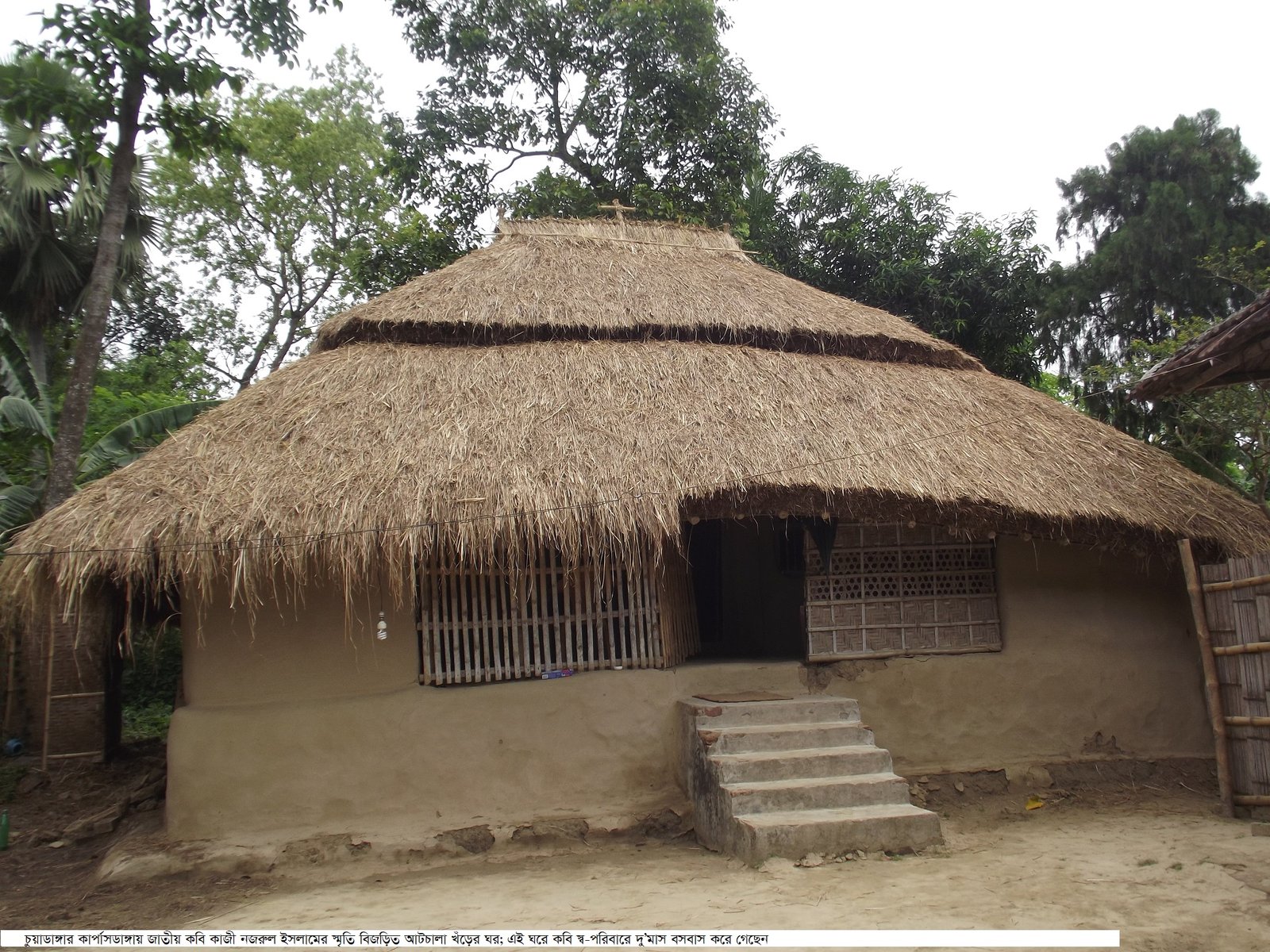 কার্পাসডাঙ্গায় কবি নজরুল