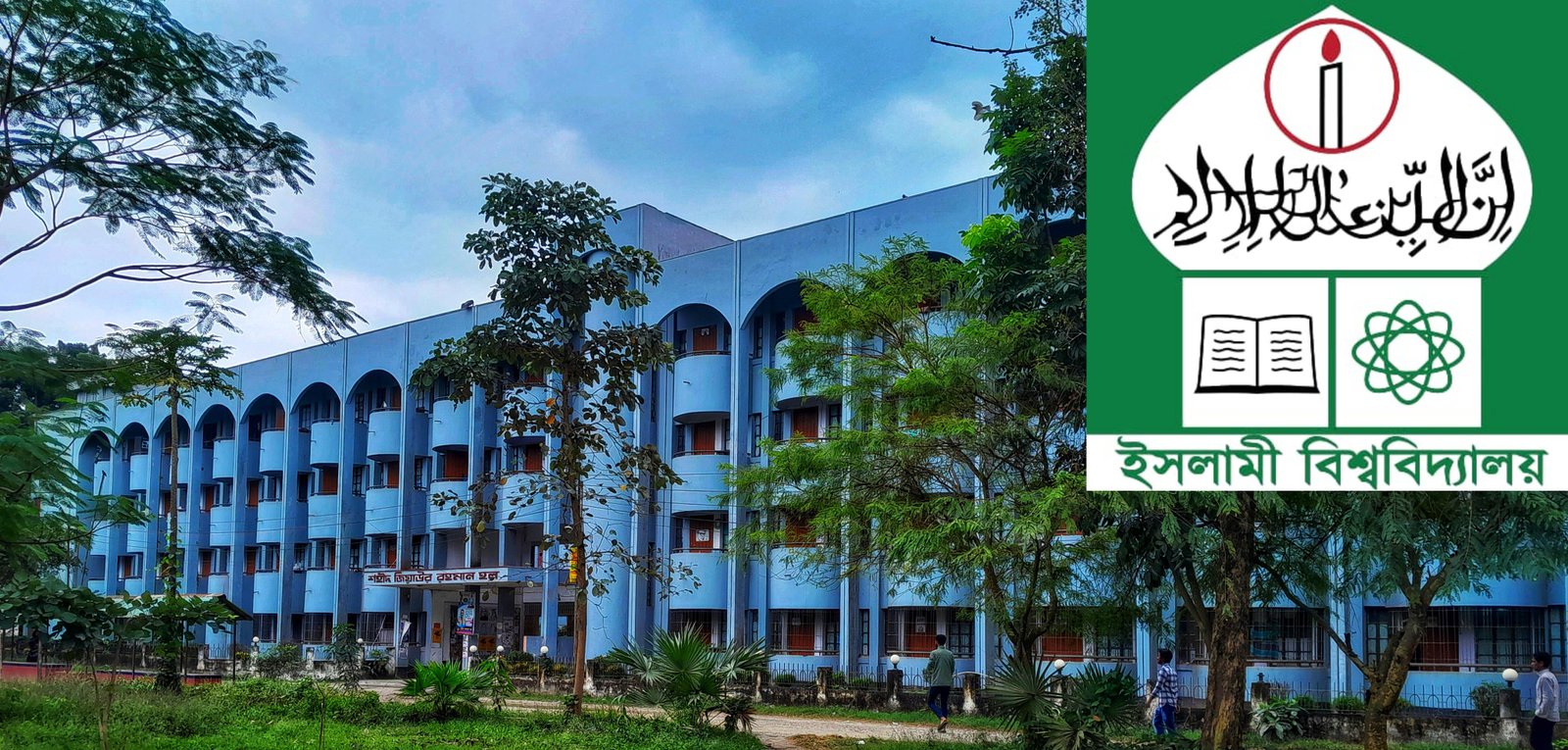 দাবি আদায় না হলে আমাকে আটকিয়ে রাখবে – ইবির জিয়া হল প্রভোস্ট