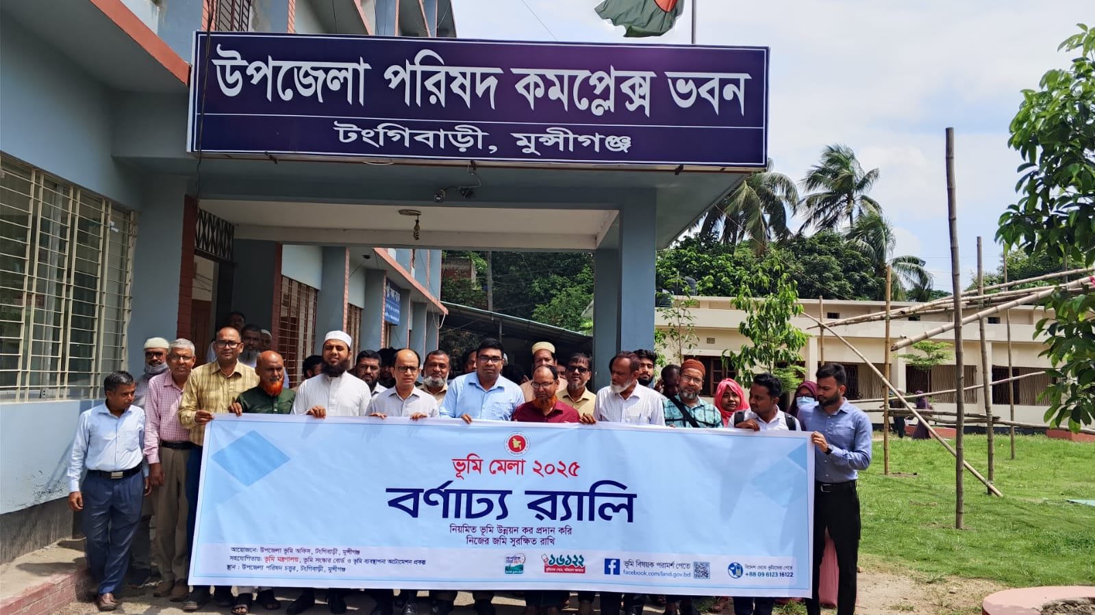 টঙ্গীবাড়ীতে তিন দিনব্যাপী ভূমি মেলা শুরু