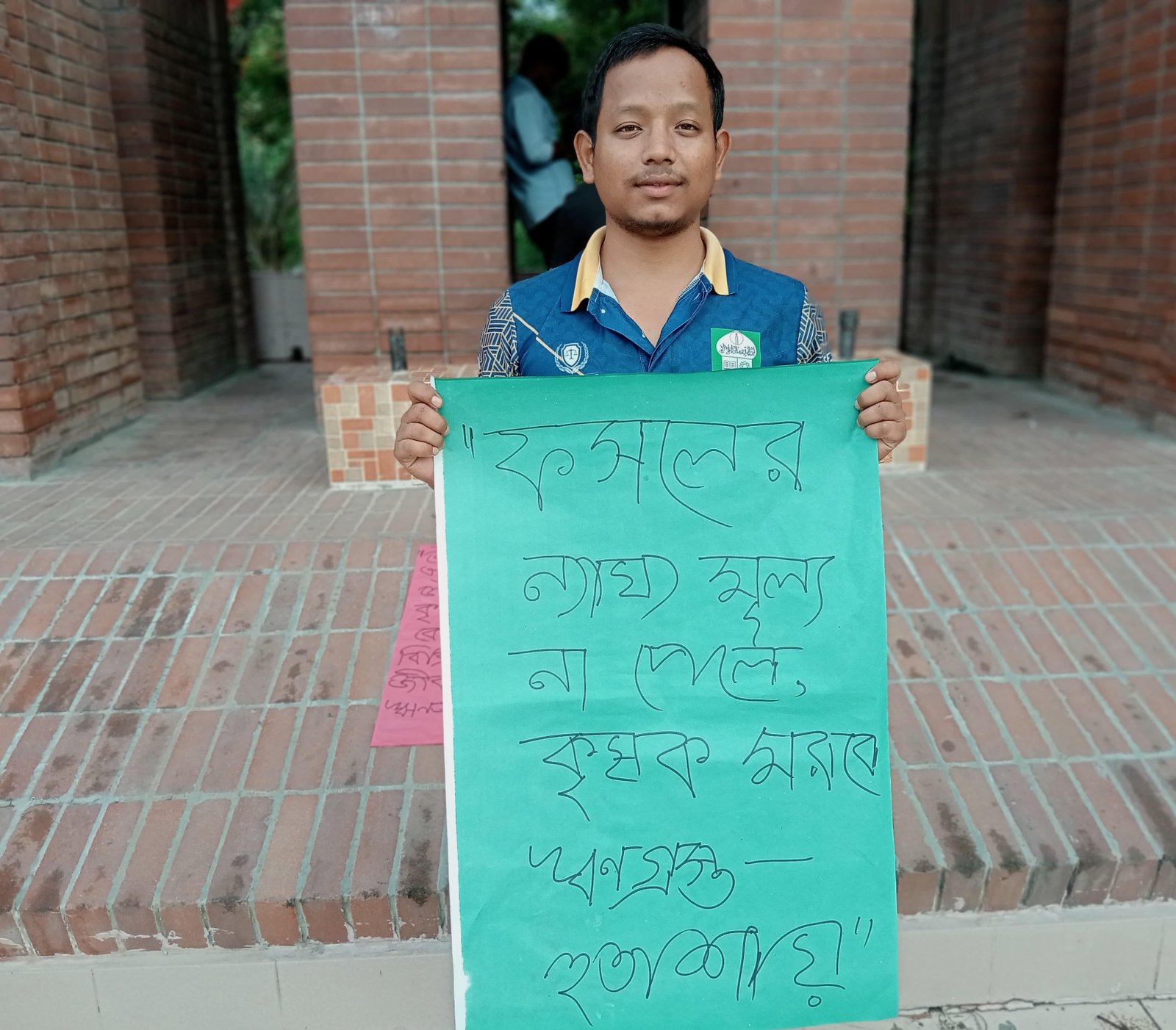 উত্তরবঙ্গের কৃষকদের ন্যায্য মূল্য নিশ্চিতের দাবিতে ইবি শিক্ষার্থীর একক অবস্থান কর্মসূচি