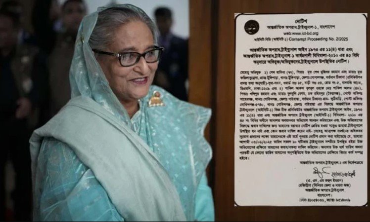 শেখ হাসিনাকে ট্রাইব্যুনালে হাজির হতে পত্রিকায় বিজ্ঞপ্তি