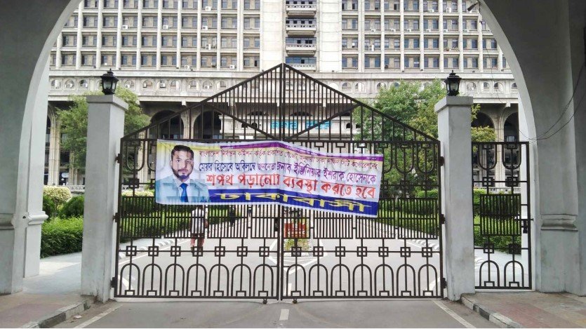 আন্দোলনে অবরুদ্ধ নগরভবন, থমকে গেছে সেবা
