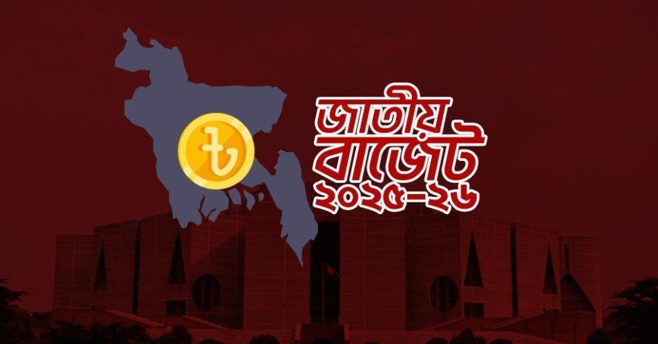উপদেষ্টা পরিষদের বৈঠকে ২০২৫-২০২৬ অর্থবছরের বাজেট অনুমোদন