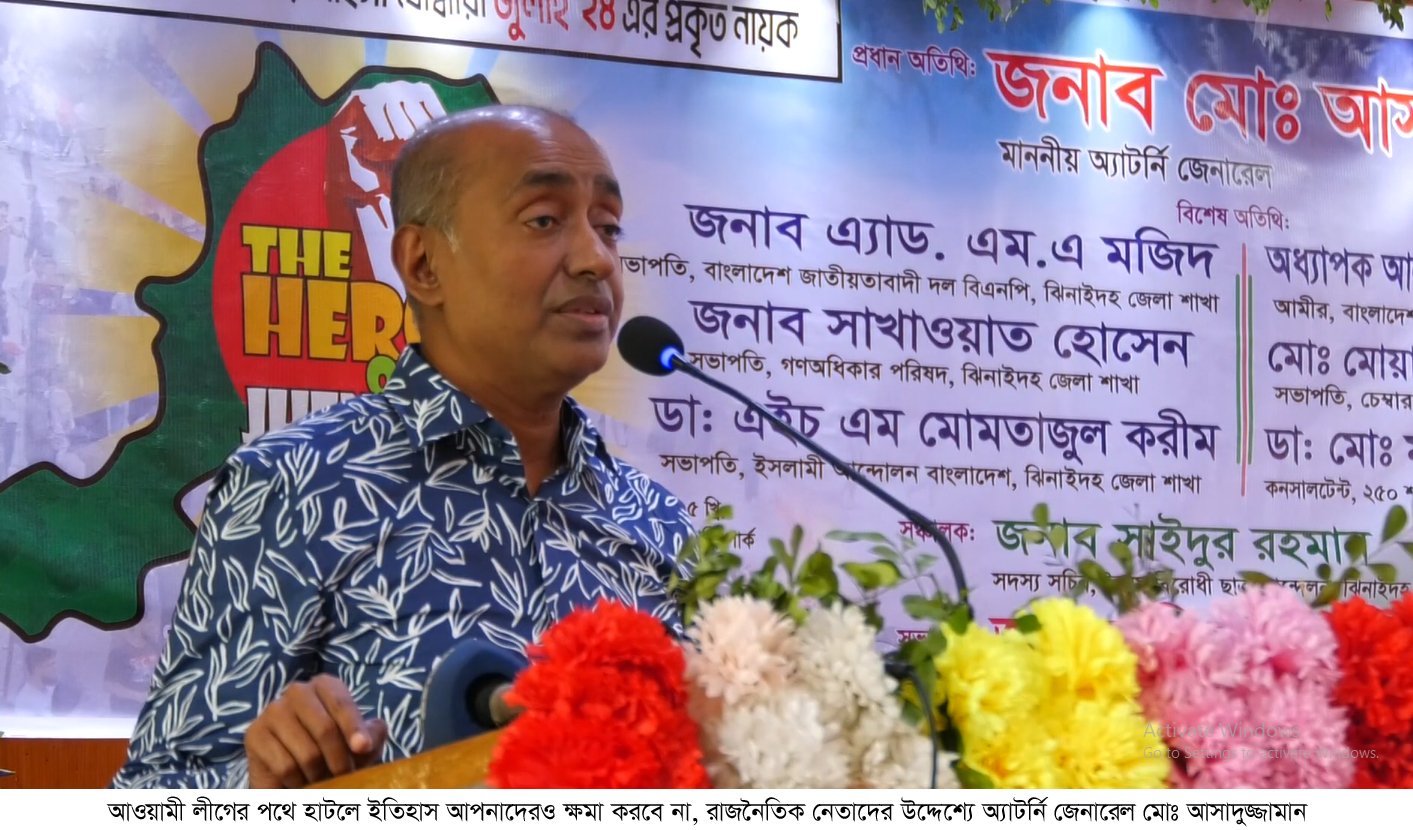 আওয়ামী লীগের পথে হাটলে ইতিহাস আপনাদেরও ক্ষমা করবে না