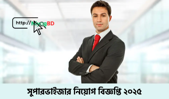 এসিআইয়ে ‘সেলস সুপারভাইজার (খাদ্য)’ পদে নিয়োগ, আবেদন চলছে ২৮ জুন পর্যন্ত