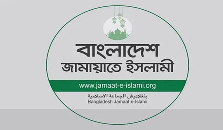 জুলাই-আগস্ট গণঅভ্যুত্থান ঘিরে কর্মসূচি ঘোষণা করলো জামায়াতে ইসলামী