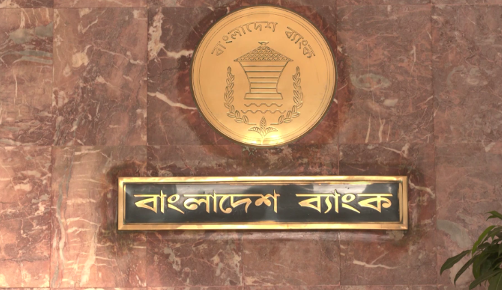 জুলাইয়ে আসছে নতুন মুদ্রানীতি, লক্ষ্য মূল্যস্ফীতি নিয়ন্ত্রণ ও বিনিয়োগ পরিবেশ উন্নয়ন