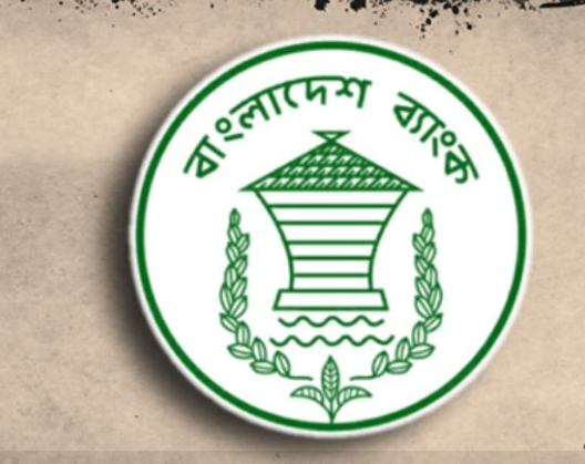 ব্যাংক হলিডে আজ, লেনদেন বন্ধ ব্যাংক ও শেয়ারবাজারে