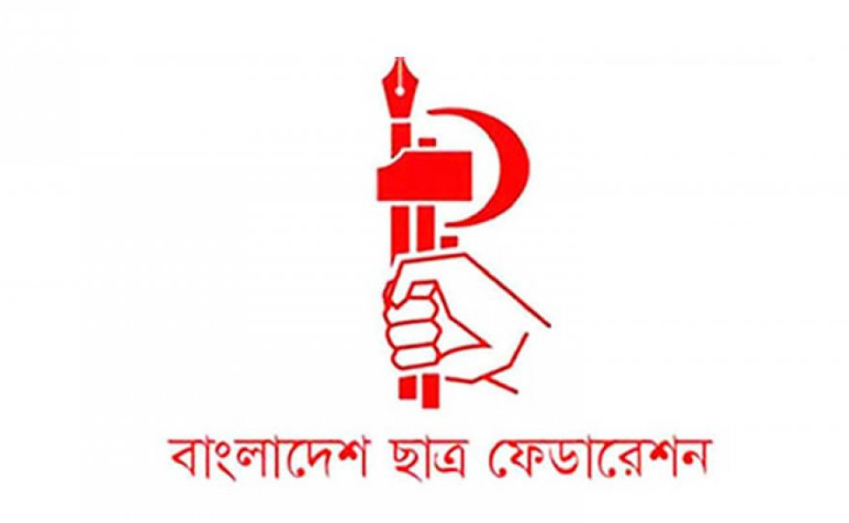 গণতান্ত্রিক ছাত্র জোট ছাড়ল বাংলাদেশ ছাত্র ফেডারেশন