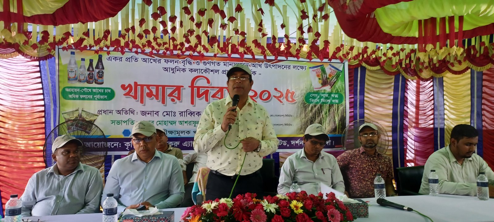 আখের ফলন বৃদ্ধি ও গুনগত মানসম্পন্ন আখ উৎপাদনে আধুনিক কলাকৌশল প্রয়োগ শীর্ষক মাঠদিবস অনুষ্ঠিত