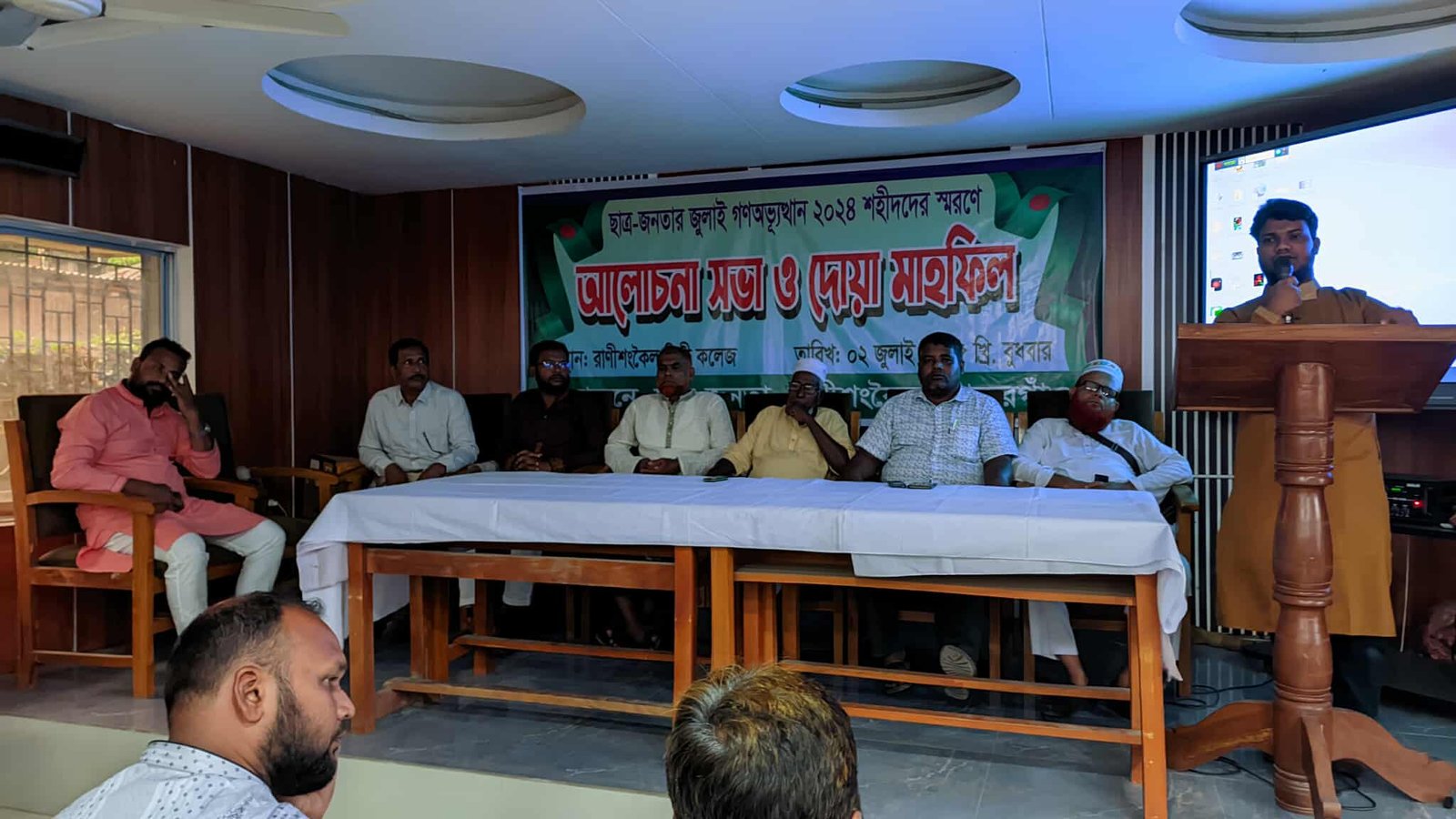 রাণীশংকৈলে শহীদ স্মরণে আলোচনা, দোয়া ও ফলজ গাছ বিতরণ