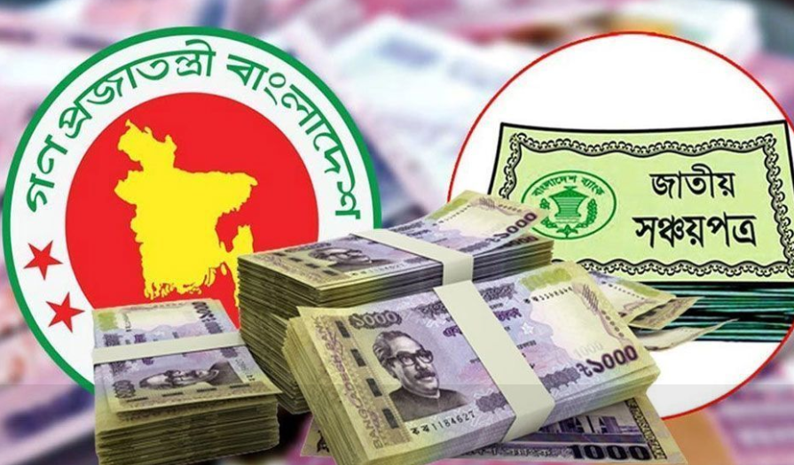 সঞ্চয়পত্রের সুদহারে ছাঁট: আইএমএফ শর্তে চাপ বাড়ছে ব্যাংক খাতে