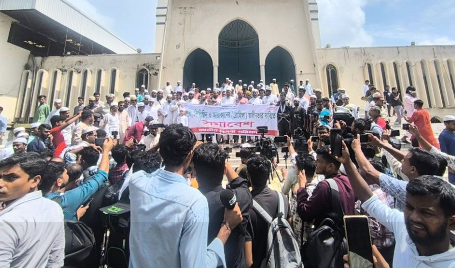 ঢাকায় জাতিসংঘের মানবাধিকার কার্যালয় খোলার প্রতিবাদে বিক্ষোভ