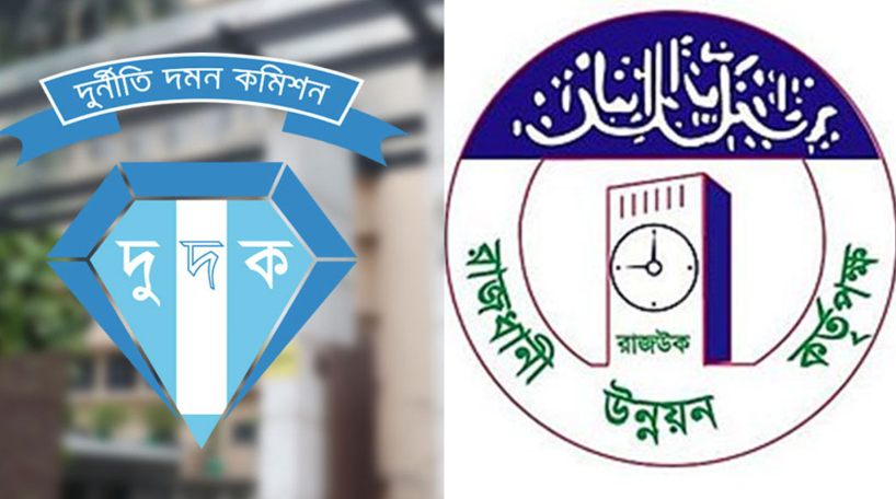 ৬৩ লাখ টাকার জন্য ফাঁসলেন রাজউক উপপরিচালক ও তার স্ত্রী