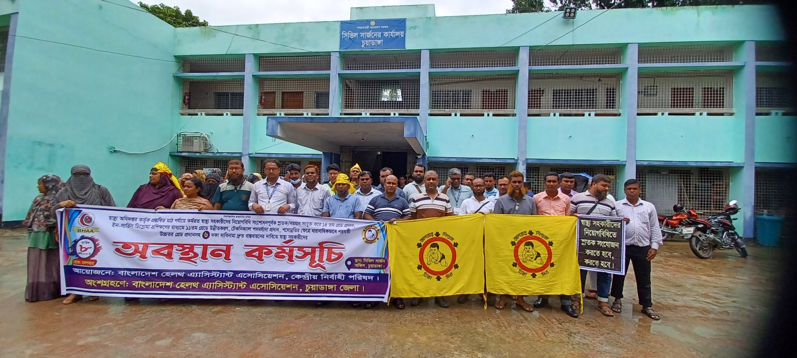 ছয় দফা দাবীতে চুয়াডাঙ্গায় স্বাস্থ্য সহকারীদের অবস্থান কর্মসূচি