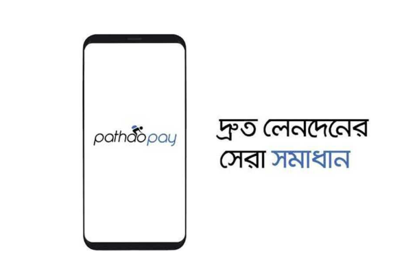 ডিজিটাল লেনদেনে নতুন অধ্যায়: পাঠাও নিয়ে এলো ‘পাঠাও পে’