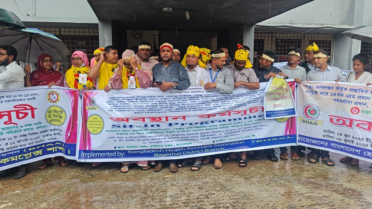 বাগেরহাটে বৃষ্টি উপেক্ষা করে স্বাস্থ্য সহকারীদের ৬ দফা দাবিতে অবস্থান কর্মসূচি