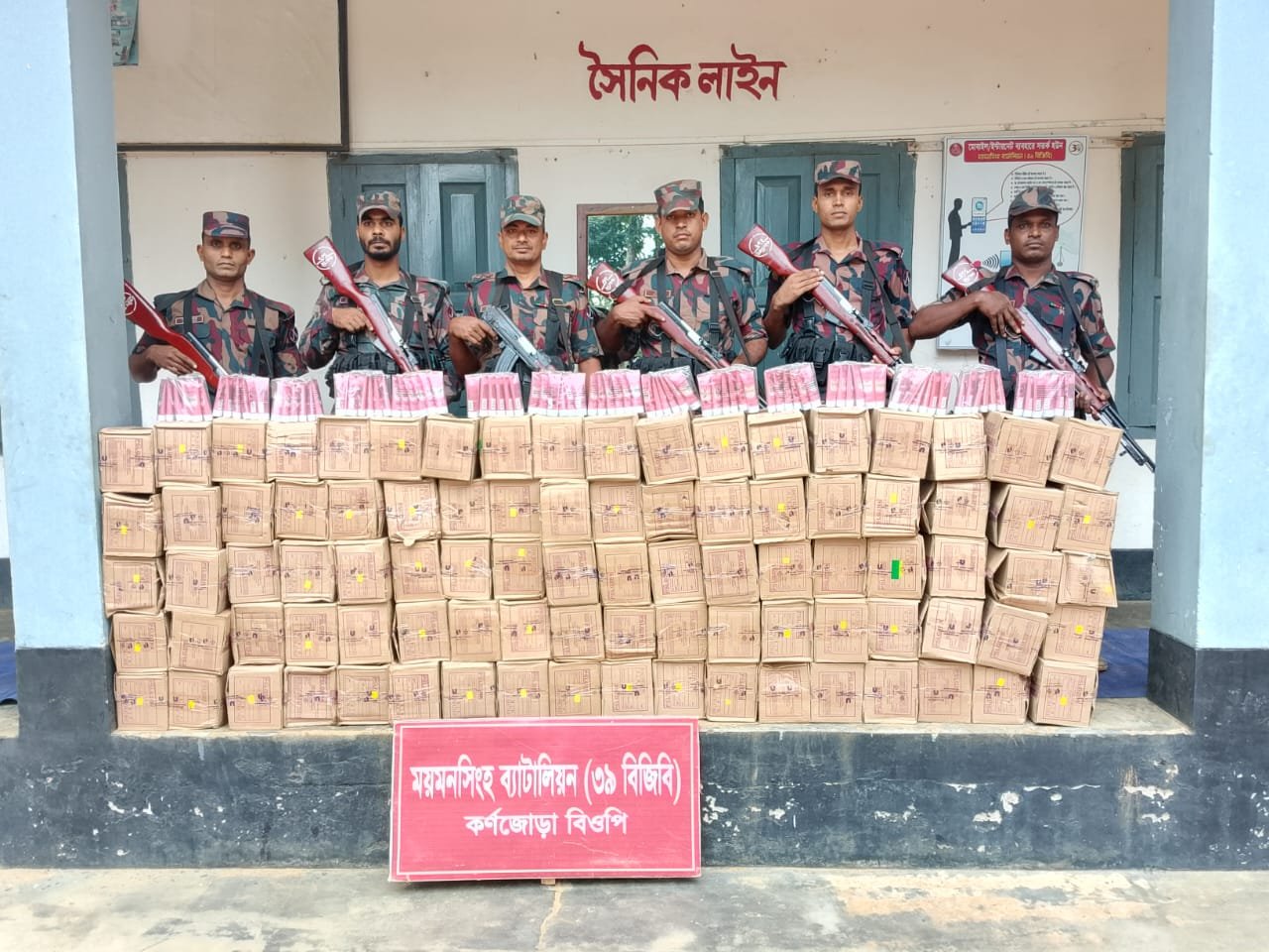শেরপুর সীমান্তে বিপুল পরিমাণ ভারতীয় প্রসাধনী জব্দ