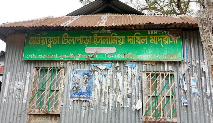 শেরপুরে এক মাদরাসা থেকে সবাই ফেল, শিক্ষার মান নিয়ে প্রশ্ন