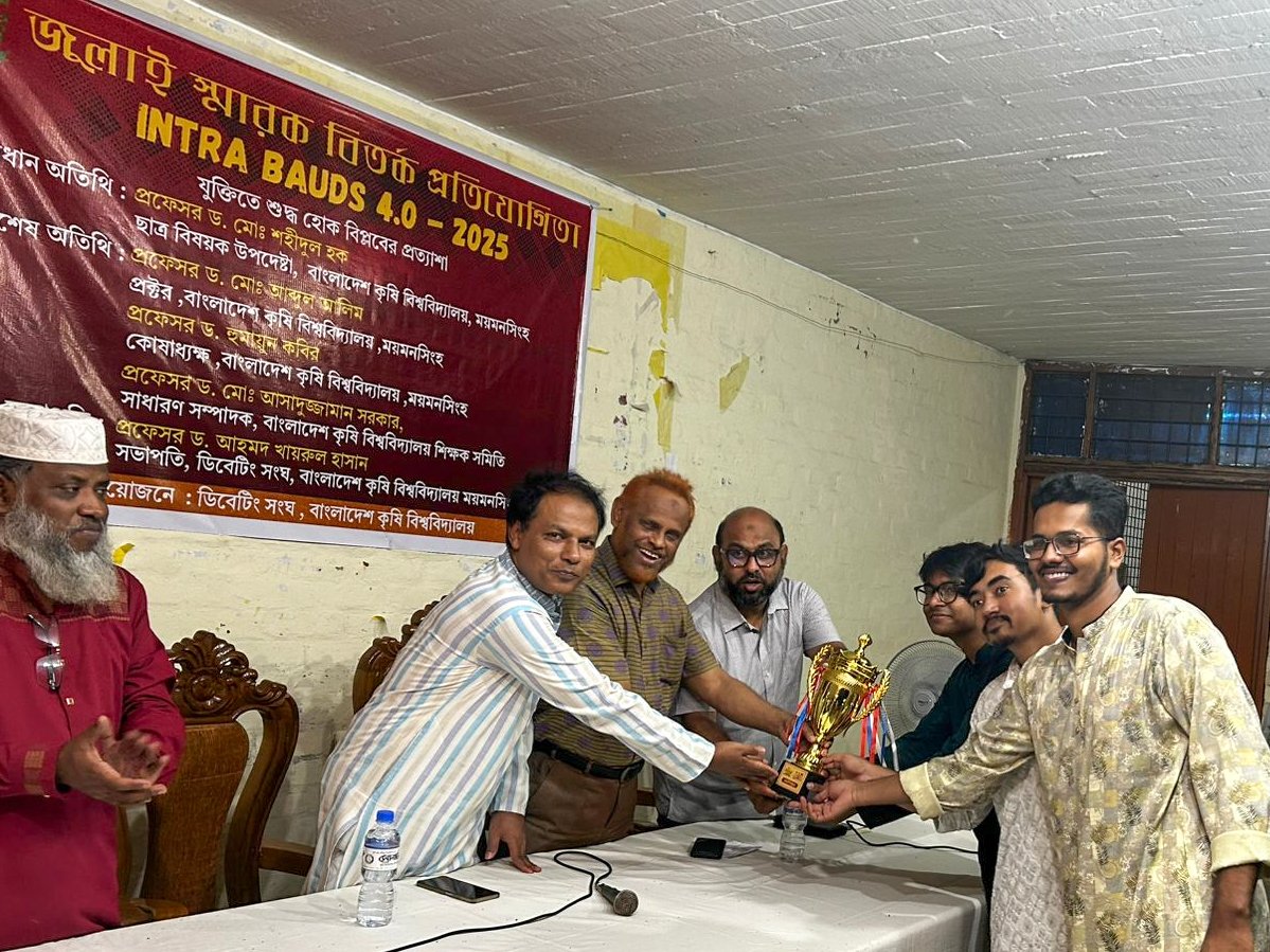বাকৃবিতে জুলাই স্মারক বিতর্ক প্রতিযোগিতার চ্যাম্পিয়ন 'জন্মভূমি অথবা মৃত্যু'