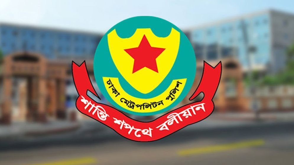 রাজধানীর কয়েকটি এলাকায় সভা-সমাবেশে ডিএমপির নিষেধাজ্ঞা