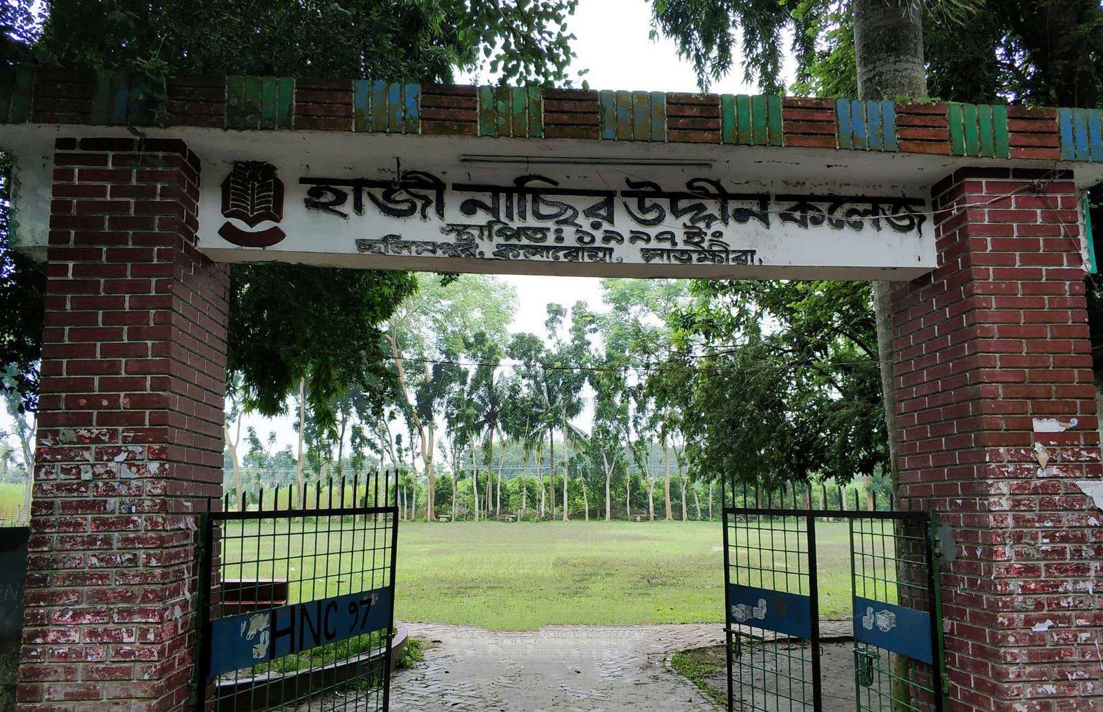 শিক্ষক সিন্ডিকেটের কবলে সাতক্ষীরার হাজী নাছির উদ্দীন কলেজের শিক্ষক রবিউল